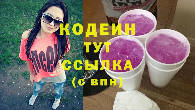 Кодеин напиток Lean (лин)  Кириллов 