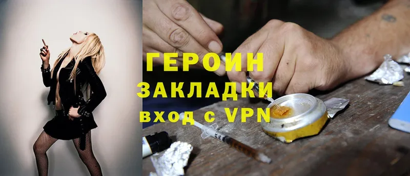 Героин Heroin  OMG рабочий сайт  Кириллов 